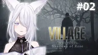 #02 【 BIOHAZARD 8 DLC 】『 Shadow of Rose 』イーサンとの思い出探しから――【 Vtuber/雨月紫乃 】