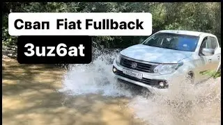 Свап Fiat Fullback 3uz6at