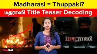 Madharasi Title Teaser Decoding | SK23 | Sivakarthikeyan | A R Murugadoss | Filmibeat Tamil