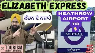 HEATHROW AIRPORT TO LONDON CITY BY ELIZABETH EXPRESS | ਏਅਰਪੋਰਟ ਤੋਂ ਲੰਡਨ ਸ਼ਹਿਰ ਦੁਨੀਆ ਦੀ ਮਸ਼ਹੂਰ ਮੈਟਰੋ