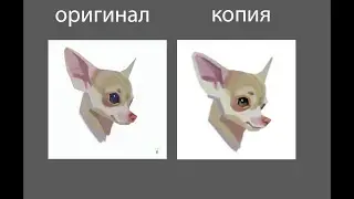 Копирую пёсиля