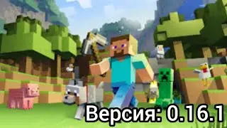 ☆Майнкрафт но версия меняется каждую серию☆ Версия: 0.16.1