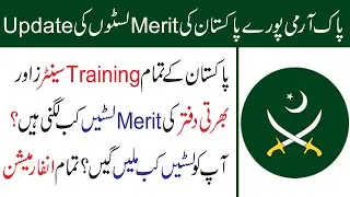 Pak Army All Pakistan Bherthi Dafter &Training Center Octobet Merit Lists 2021 ll Jobs Information