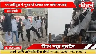 Amravati | शुक्रवार बाजार से हटाया सालों पुराना अतिक्रमण