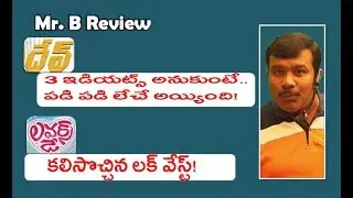Dev Telugu Movie Review | Lovers Day | Karthi | Priya Prakash Varrier | Mr. B