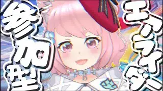 【#参加型】🔰初心者の#エアライダー #初見さん大歓迎  ☆彡【#カービィのエアライダー  】#vtuber #en