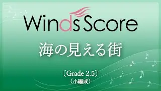海の見える街