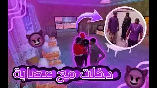 MTA RP #2 - RED City | 💜Ballas قراند الحياة الواقعية : دخلت مع عصابة