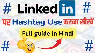 How to use Hashtag on Linkedin  | Right way to use hashtag on Linkedin | Techamrendra.