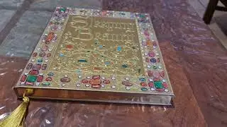 Walt Disney Archives Collection LifeSize Replica Book Classic Journal From Sleeping Beauty New