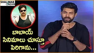 Varun Tej Superb Speech At F2 Movie Pre Release Press Meet || Venkatesh, Tamannaah, Mehreen Pirzada