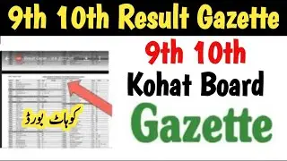 9th 10th Class Kohat board Gazette 2025 bise kohat board result 2025 matric result kohat board