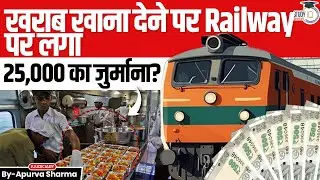 Consumer Court Orders ₹25,000 Compensation to Passenger Who Found Worm in Biryani | Legal News