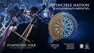 Invincible Nation (Լեբլեբիջիների խմբերգը) – Symphonic Folk [LIVE]