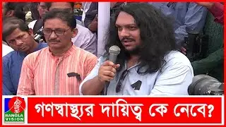 বাবা চাননি ‘গণস্বাস্থ্য’ পারিবারিক ব্যবসা হোক: ডা. জাফরুল্লাহর ছেলে