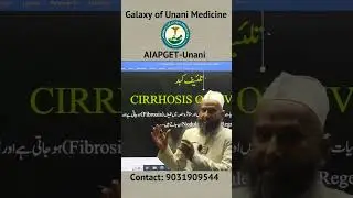 Moalajat || Cirrhosis of liver || #aiapget_unani #education  #galaxyofunanimedicine