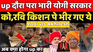 UP election news | Yogi vs Akhilesh Yadav | up public opinion poll | up election 2022 | up election