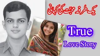 Urdu Kahani 