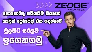How To Create Zedge Account Sinhala 2024 | Zedge Sinhala