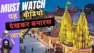 Amazing Helpline | 1 Channel all Solution | Varanasi visit guide | Menka Mala | Kashi Helpline