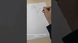Проценты ч.1