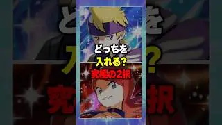 【ポケポケ】『どっちを入れる？』マツバVSシルバー‼⚡究極の2択⚡新パック「未知なる水域」 ⁠#ポケポケ #ポケモン ⁠ #ポケカ