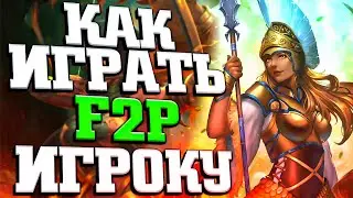 GODS UNCHAINED КАК ИГРАТЬ И КАК СОБРАТЬ КОЛОДУ - Советы по F2P
