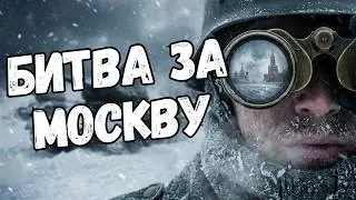 МЫ ВИДЕЛИ КРЕМЛЬ В БИНОКЛЬ!» — Почему Вермахт замерз в шаге от Москвы?