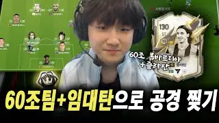 60조 롬바르디아 + 임대 즐라탄 맛있다