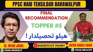 PPSC Naib Tehsildar | Final Recommendation | Zafar Abbas Khan