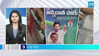 News Express | TOP 25 News Headlines | Sakshi Speed News at 06:00 AM | 07-09-2025 |  @SakshiTV