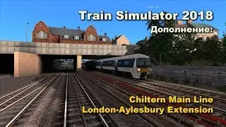 Train Simulator 2018 Дополнение: Chiltern Main Line Продолжение