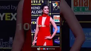 Payal Rajput at SIIMA Awards 2022 | SIIMA Awards 2022 Red Carpet | 10TV Ent