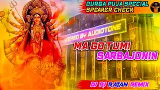  All Frequency Check ✨ Durga Puja Special Speaker Check✅ Rj Ratan Remix ✨Dj Sk Remix Dj Bm Remix​ 