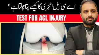 Test to Diagnose ACL injury at home | Anterior Drawer Test for Knee Pain | Knee Ligament Injury