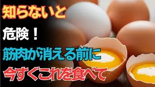 「シニアの方へ：この“たったひとつ”の栄養が足りないと、筋肉は静かに消えていきます」｜健康寿命を守る