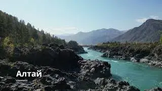 Алтай Dji mini 3 pro