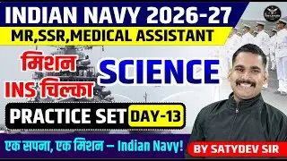 Navy MR, SSR, Medical Assistant 2026 | Science MCQs Practice Class BY SATYDEV SIR #navymr2026 #navy