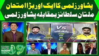 Sports Floor | Multan Sultans vs Peshawar Zalmi | PSL 9 | 5th March 2024 | Geo News