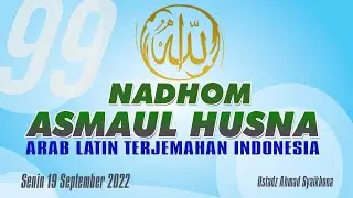 NADHOM ASMAUL HUSNA MERDU TEKT ARAB LATIN TERJEMAHAN INDONESIA SENIN 19 SEPTEMBER  2022
