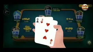 LUCKY 9 HOW TO WIN | LOW CARD