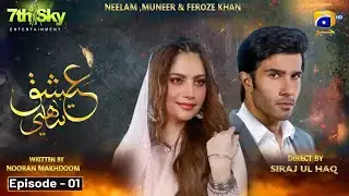 Ishq Tabahi - Episode 01 - Geo Drama - Feroze Khan - Neelam Munir - Coming Soon