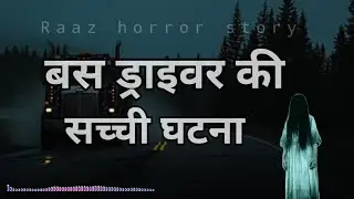 Bus Driver Ki Sachhi Ghatana | Raaz Horror Story