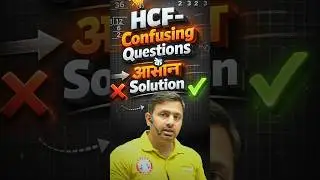 HCF Confusing Questions | HCF Kaise Nikalte Hai | Maths By Rakesh Sir #rwadefence #hcftricks