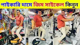 cross trainer spin bike gym cycle treadmill ||  treadmill price in bangladesh Manual Treadmill price