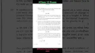 Class 12 Physics Question Paper 2017 #shorts
