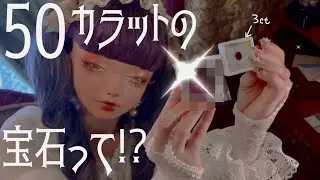 クソデカ❤︎ジュエルNEWS