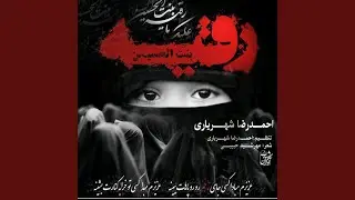 Roghayeh