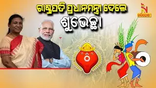 President Draupadi Murmu And PM Modi Wish Odisha On The Occasion Of Nuakhai | Nandighosha TV
