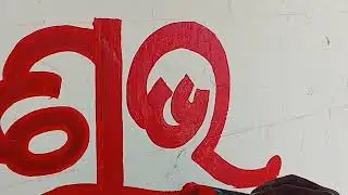 ଶୁଭ ବିବାହ ! letter writing #marriage #letter